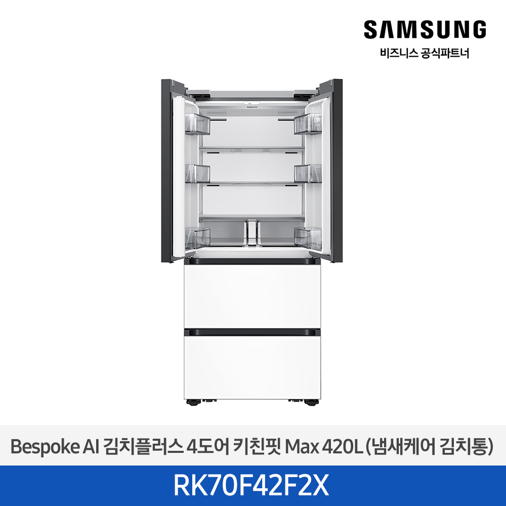 [삼성전자] 비스포크 AI 김치플러스 4도어 키친핏 Max 420L 새틴 화이트 RK70F42F2X [페이] 썸네일 2