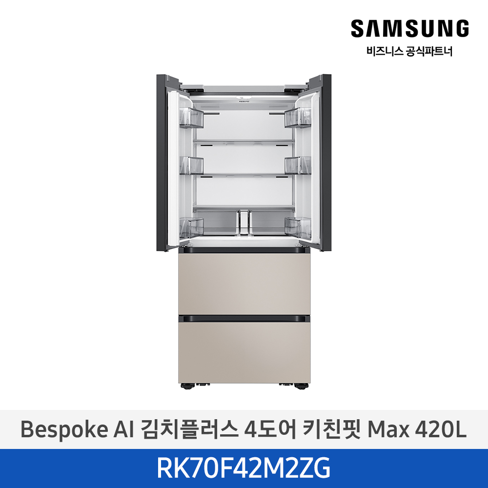 [삼성전자] 비스포크 AI 김치플러스 4도어 키친핏 Max 420L 에센셜화이트(상)+에센셜베이지(하) RK70F42M2ZG [페이] 썸네일 2