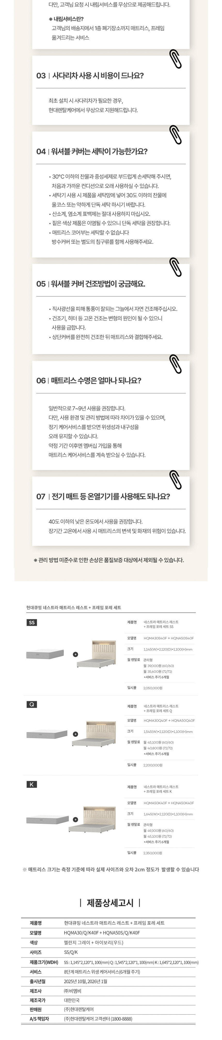 네스트라 매트리스 레스트+포레프레임 Q 상세 이미지 2