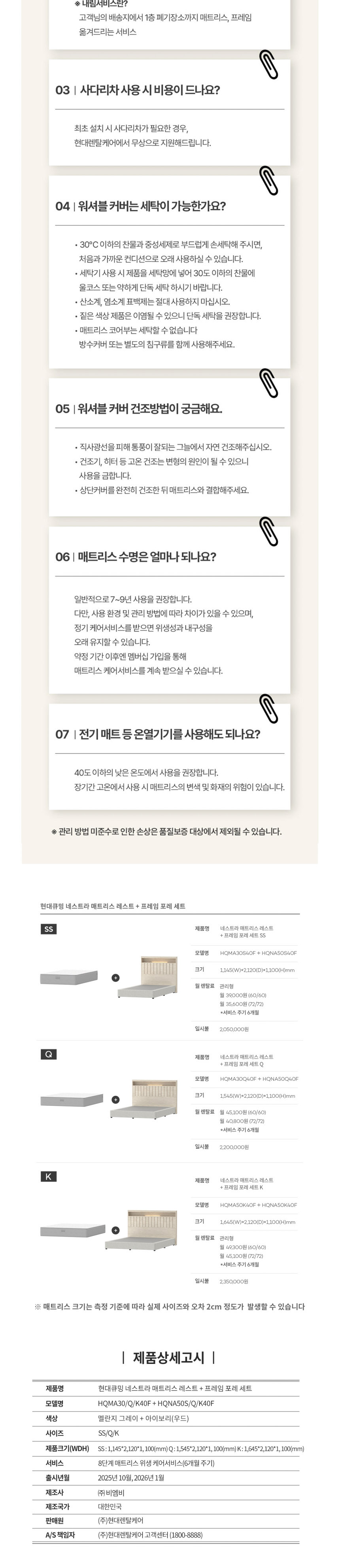 네스트라 매트리스 레스트+포레프레임 K 상세 이미지 2