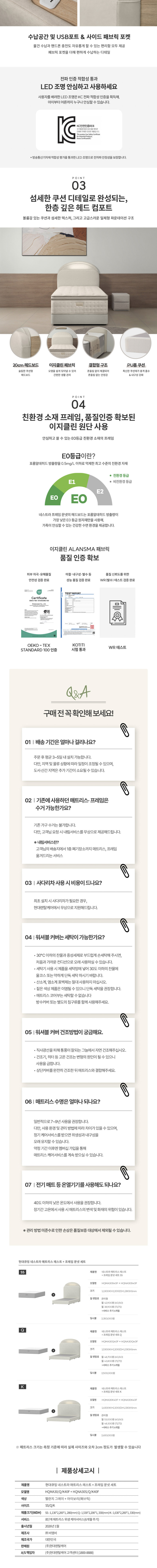 네스트라 매트리스 레스트+문넷프레임 K 상세 이미지 2