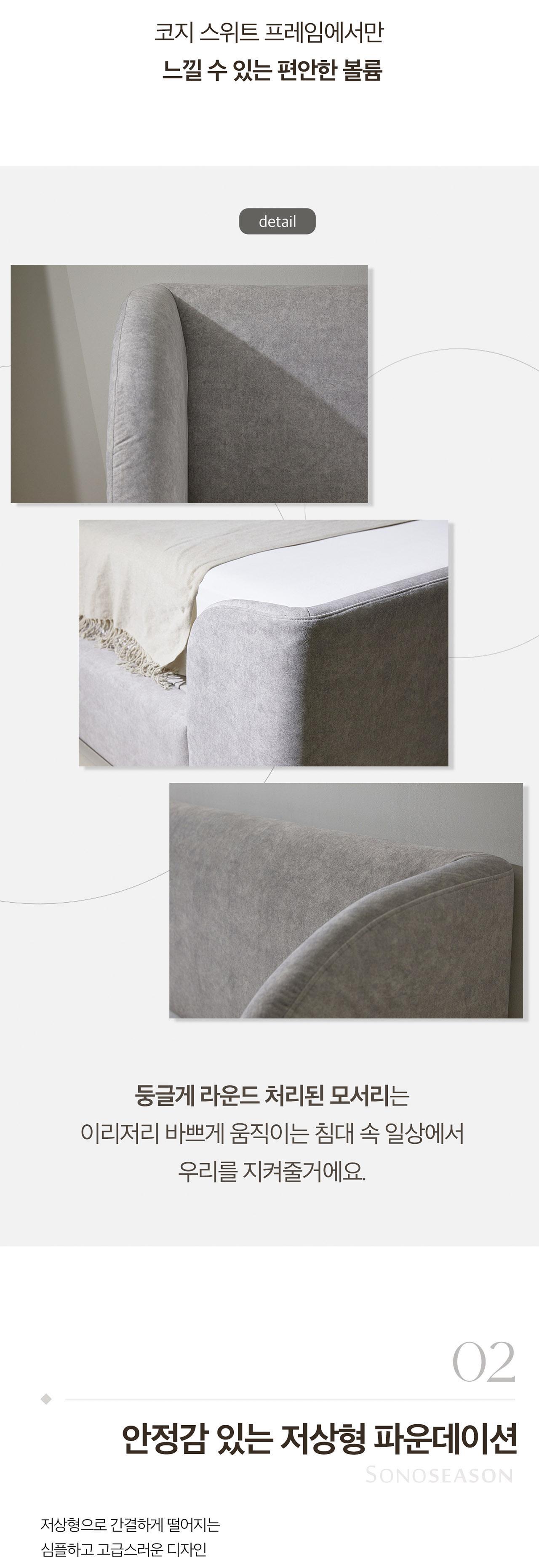 코지 스위트 SS 상세 이미지 5