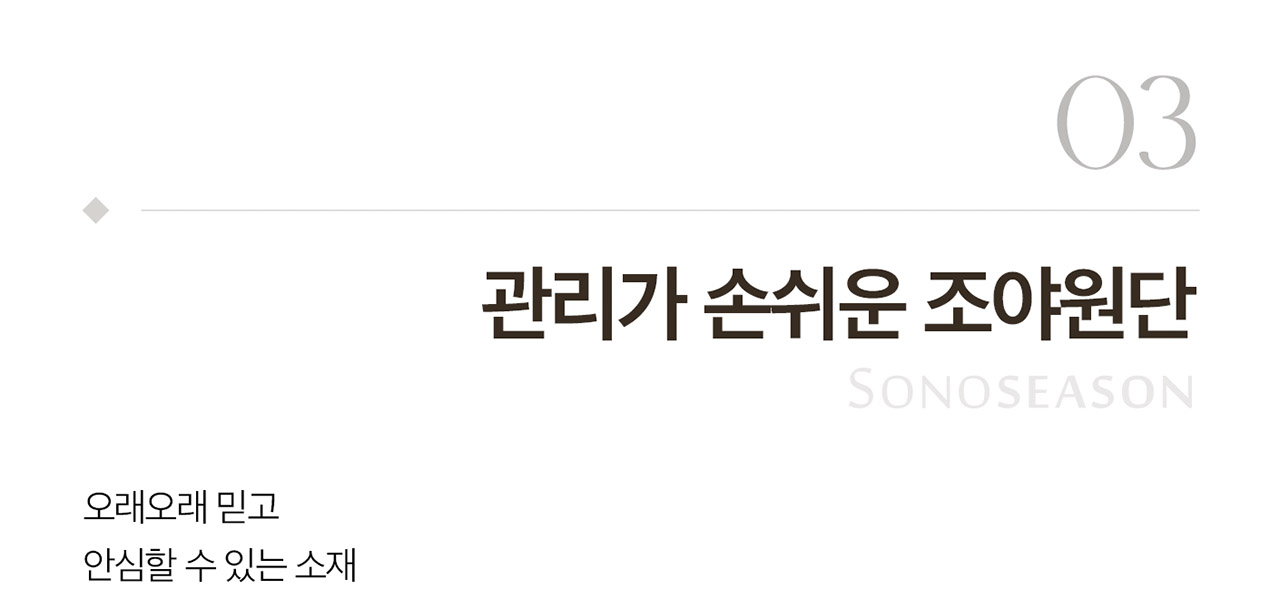 코지 스위트 SS 상세 이미지 8