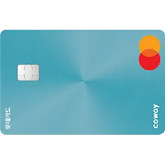 롯데카드 코웨이 X LOCA