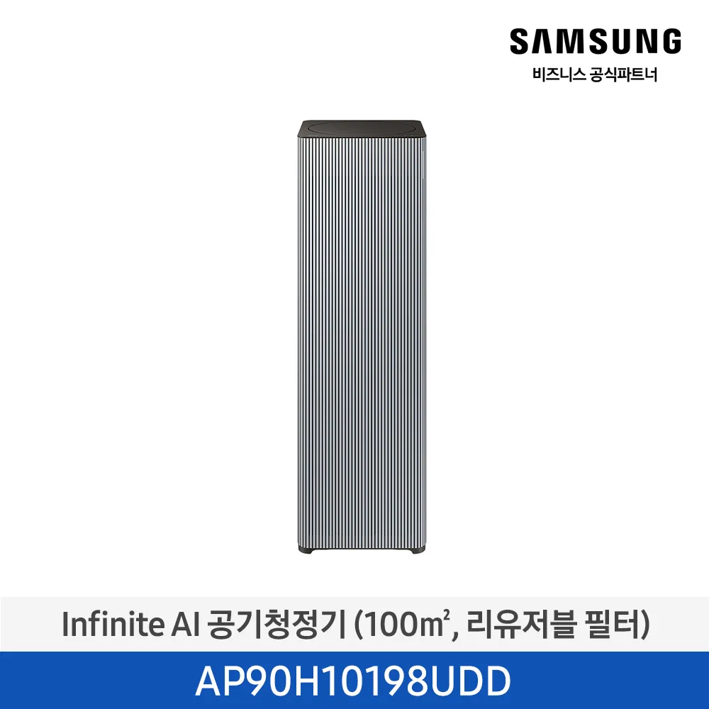 [삼성전자] 삼성 Infinite AI 공기청정기 30평형(100㎡/리유저블 필터) 에센셜 블루 그레이 AP90H10198UDD [페이] 썸네일 1