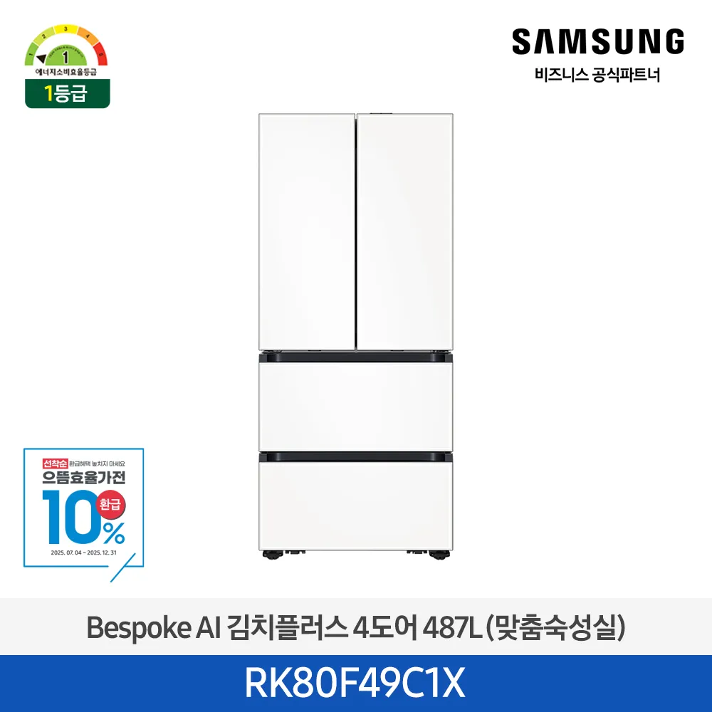 [삼성전자] 비스포크 AI 김치플러스 4도어 487L 1등급 새틴 화이트 RK80F49C1X [페이] 썸네일 1
