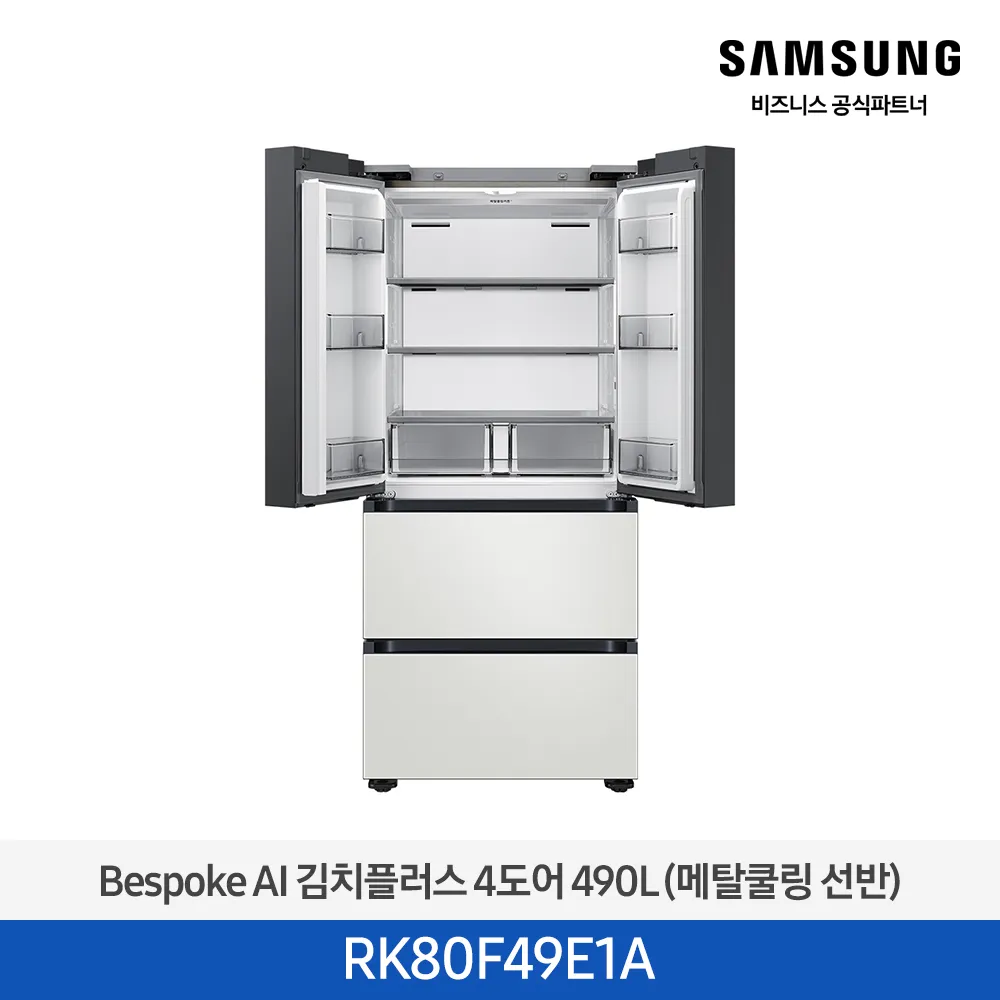 [삼성전자] 비스포크 AI 김치플러스 4도어 490L 1등급 코타 화이트 RK80F49E1A [페이] 썸네일 2