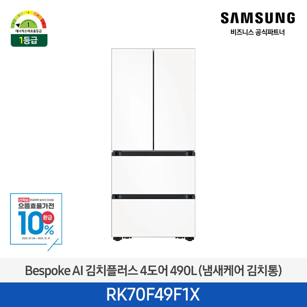 [삼성전자] 비스포크 AI 김치플러스 4도어 490L 1등급 새틴 화이트 RK70F49F1X [페이] 썸네일 1