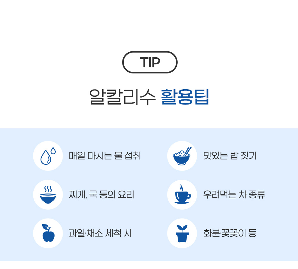 [알카메디] 내몸에물 알칼리 이온수기 AML3011S 상세 이미지 15