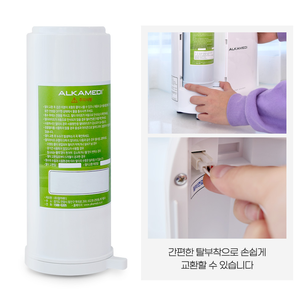 [알카메디] 내몸에물 알칼리 이온수기 AML3011S 상세 이미지 11