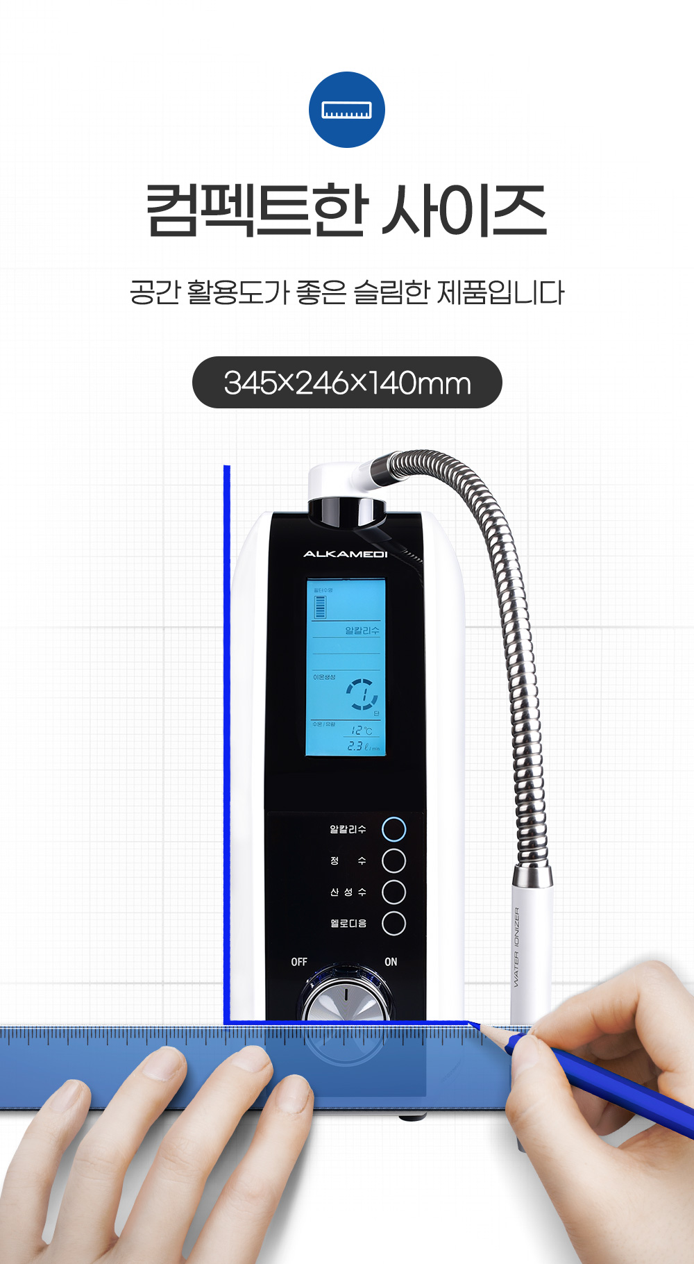 [알카메디] 내몸에물 알칼리 이온수기 AML3011S (방문관리) 상세 이미지 21