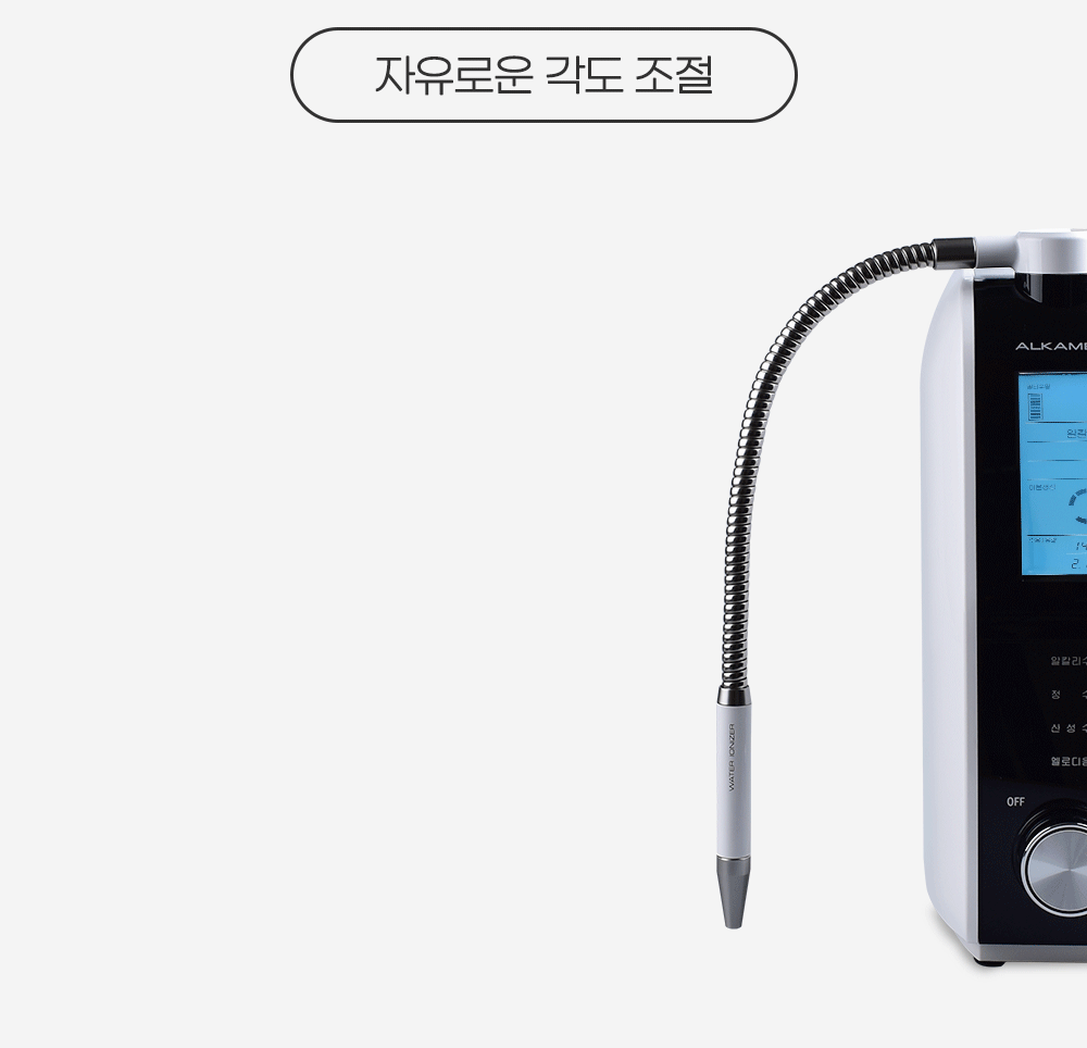 [알카메디] 내몸에물 알칼리 이온수기 AML3011S (방문관리) 상세 이미지 18