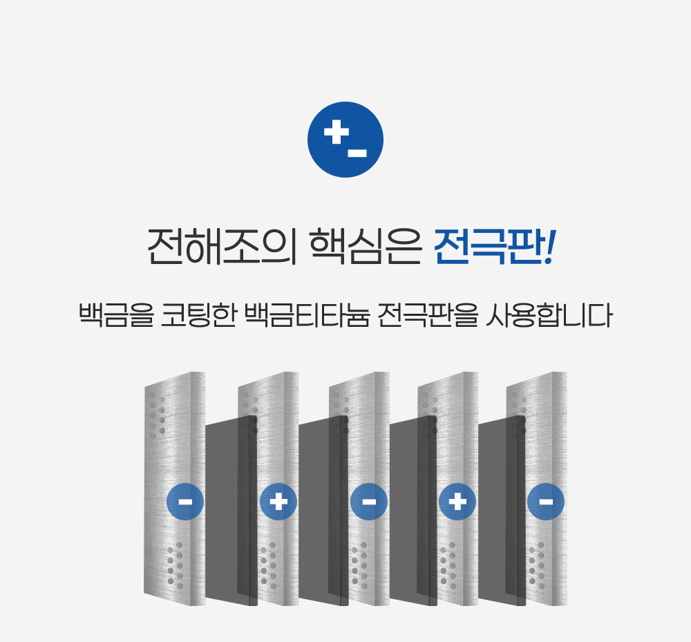 [알카메디] 내몸에물 알칼리 이온수기 AML3011S (방문관리) 상세 이미지 16