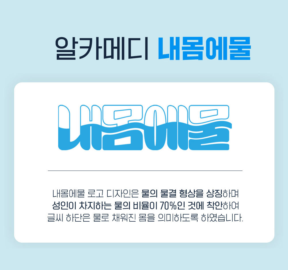 [알카메디] 내몸에물 알칼리 이온수기 AMS 2211S (방문관리) 상세 이미지 1