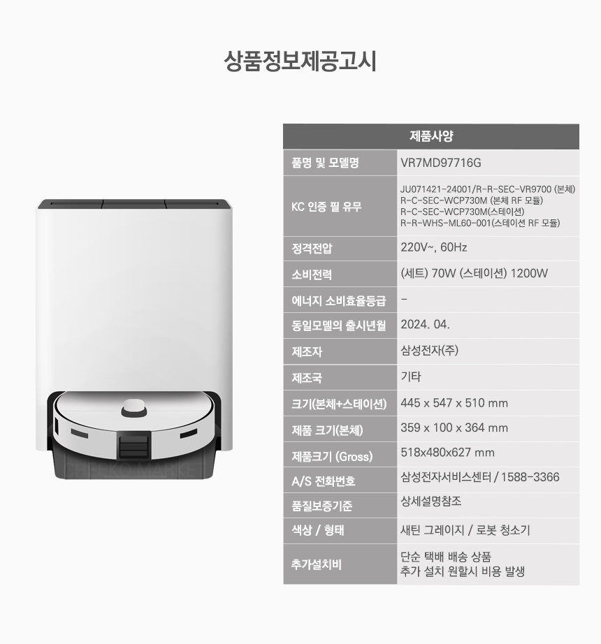 [삼성전자] BESPOKE AI 스팀 로봇청소기 새틴 그레이지 VR7MD97716G 상세 이미지 2