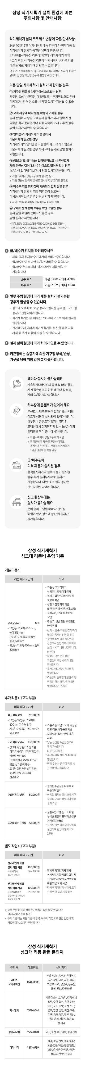 [삼성전자] 비스포크 AI 식기세척기 빌트인 14인용 1등급 새틴 베이지 DW90F79P1USBT [싱크대 기본리폼비 무료] 상세 이미지 2