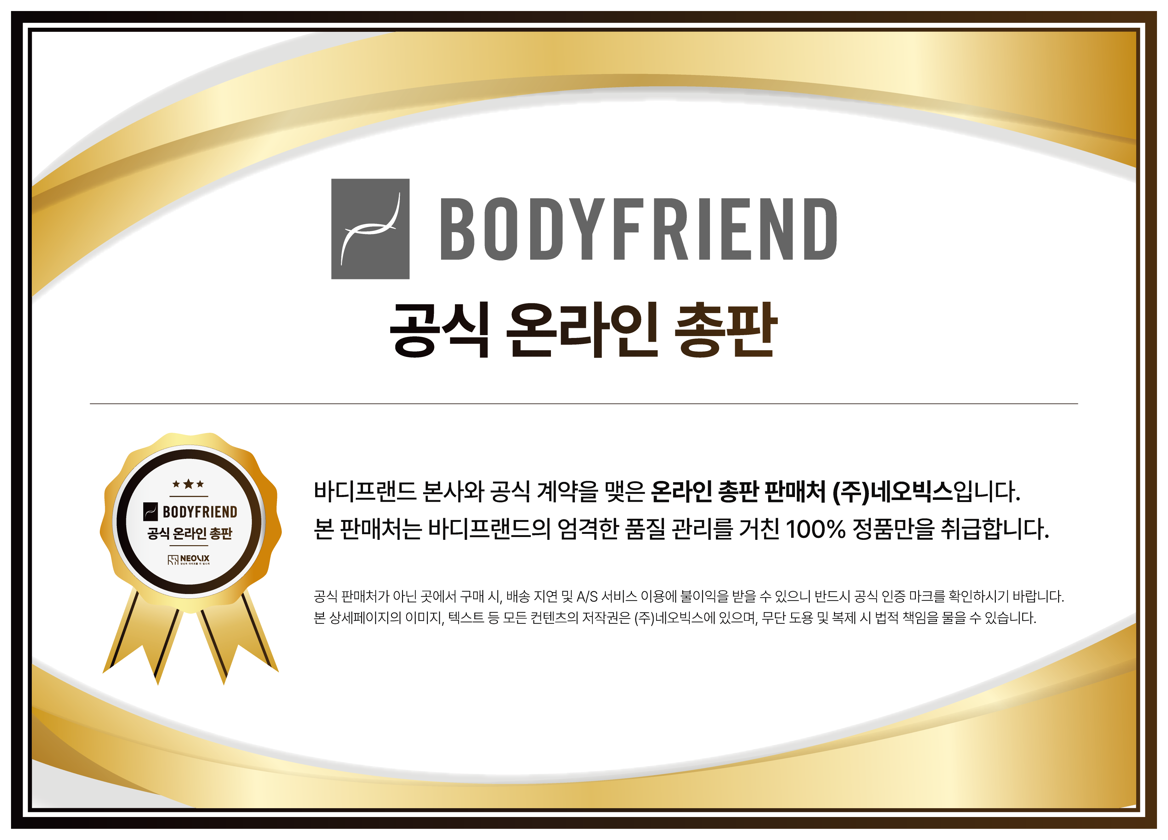 [바디프랜드] 뉴팔콘S 상세 이미지 1