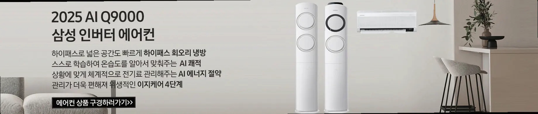 삼성 OLED AI 4K Smart TV 77인치(195cm) KQ77SF90AFXKR [스탠드] [페이] 상세 이미지 8