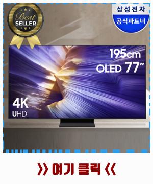 삼성 OLED AI 4K Smart TV 77인치(195cm) KQ77SF90AFXKR [스탠드] [페이] 상세 이미지 12
