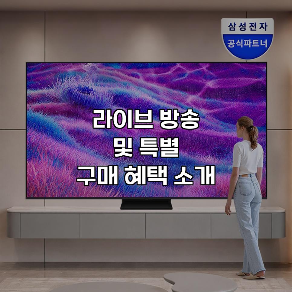 삼성 Neo QLED AI 4K Smart TV 85인치(214cm) KQ85QNF80AFXKR [벽걸이] [페이] 상세 이미지 10