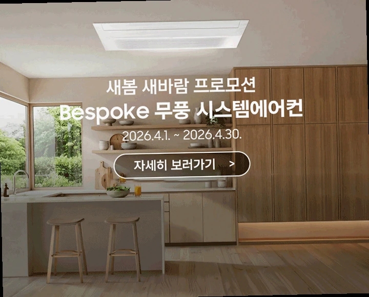 삼성 Neo QLED AI 4K Smart TV 85인치(214cm) KQ85QNF80AFXKR [벽걸이] [페이] 상세 이미지 7