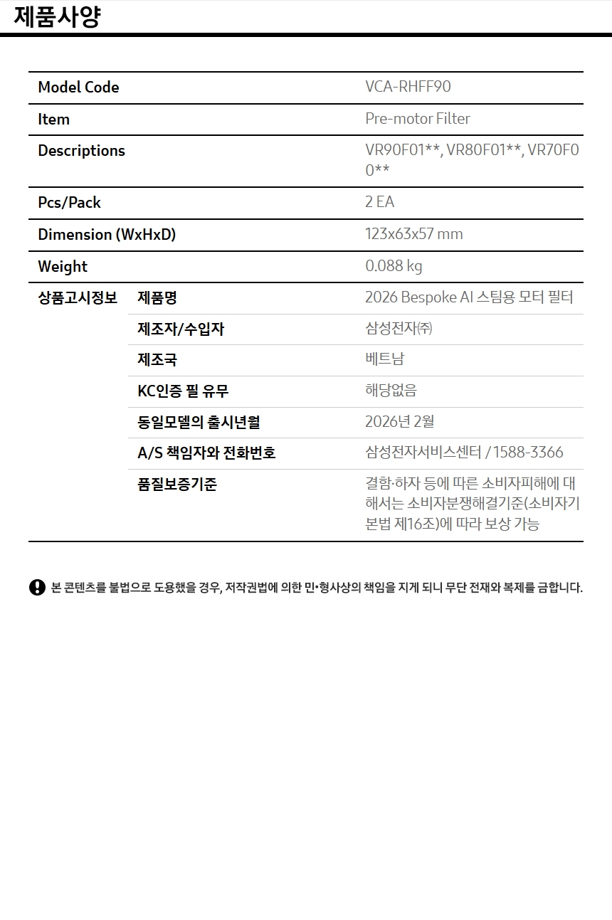 [삼성] NEW 비스포크 AI 스팀 플러스 로봇청소기 프리스탠딩 새틴 그레이지 VR80F01ADG 상세 이미지 4