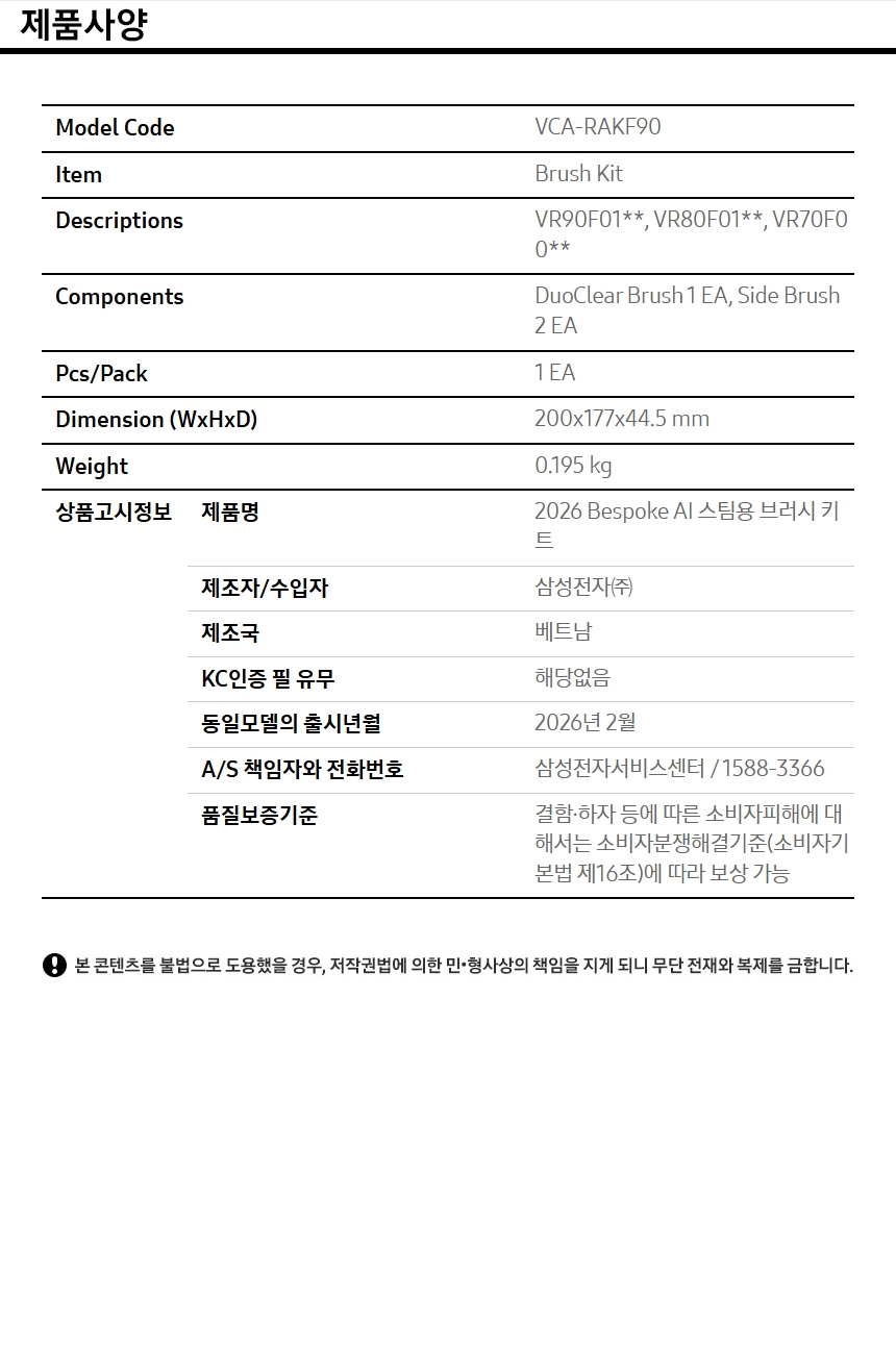 [삼성] NEW 비스포크 AI 스팀 플러스 로봇청소기 프리스탠딩 새틴 그레이지 VR80F01ADG 상세 이미지 3