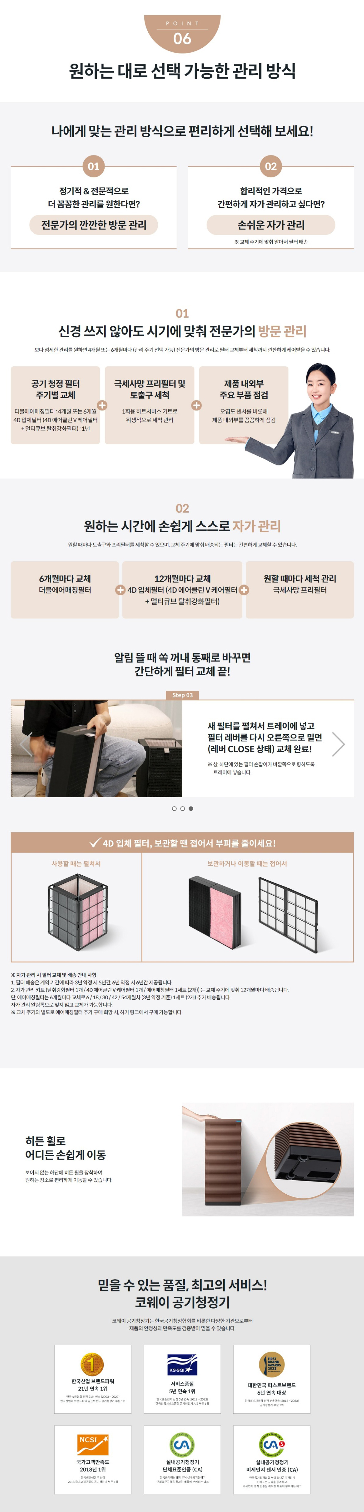 [코웨이]노블 공기청정기2 (53㎡) AP-1623M 상세 이미지 2
