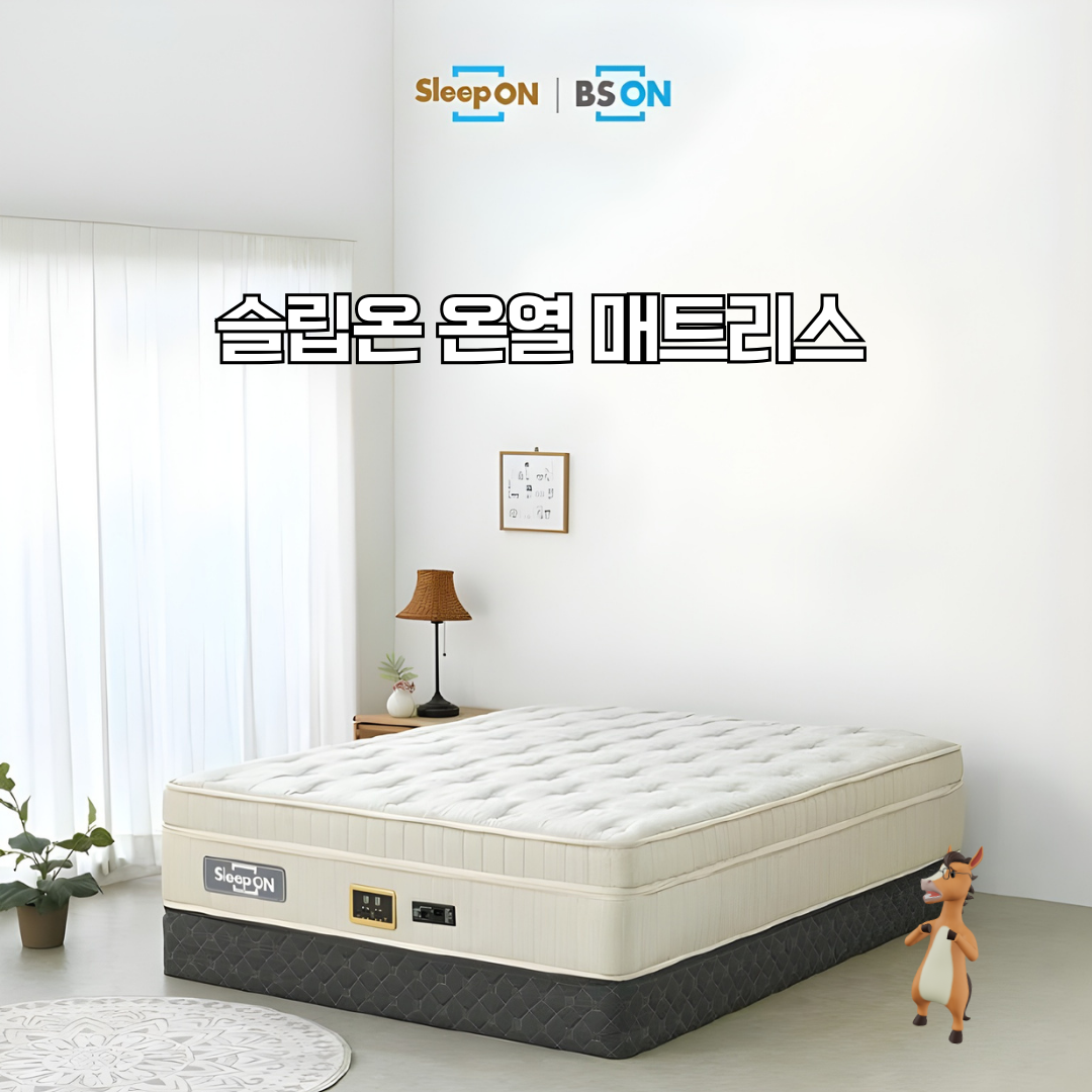 [비에스온] 슬립온 온열매트리스 퀸 +케어서비스(3회) 상세 이미지 1