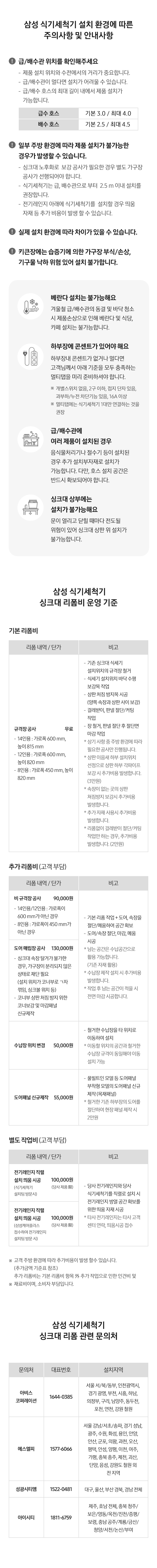 [삼성전자] 비스포크 AI 식기세척기 빌트인 14인용 에센셜 화이트 DW80F73Y1UEWT [싱크대 기본리폼비 무료] 상세 이미지 2