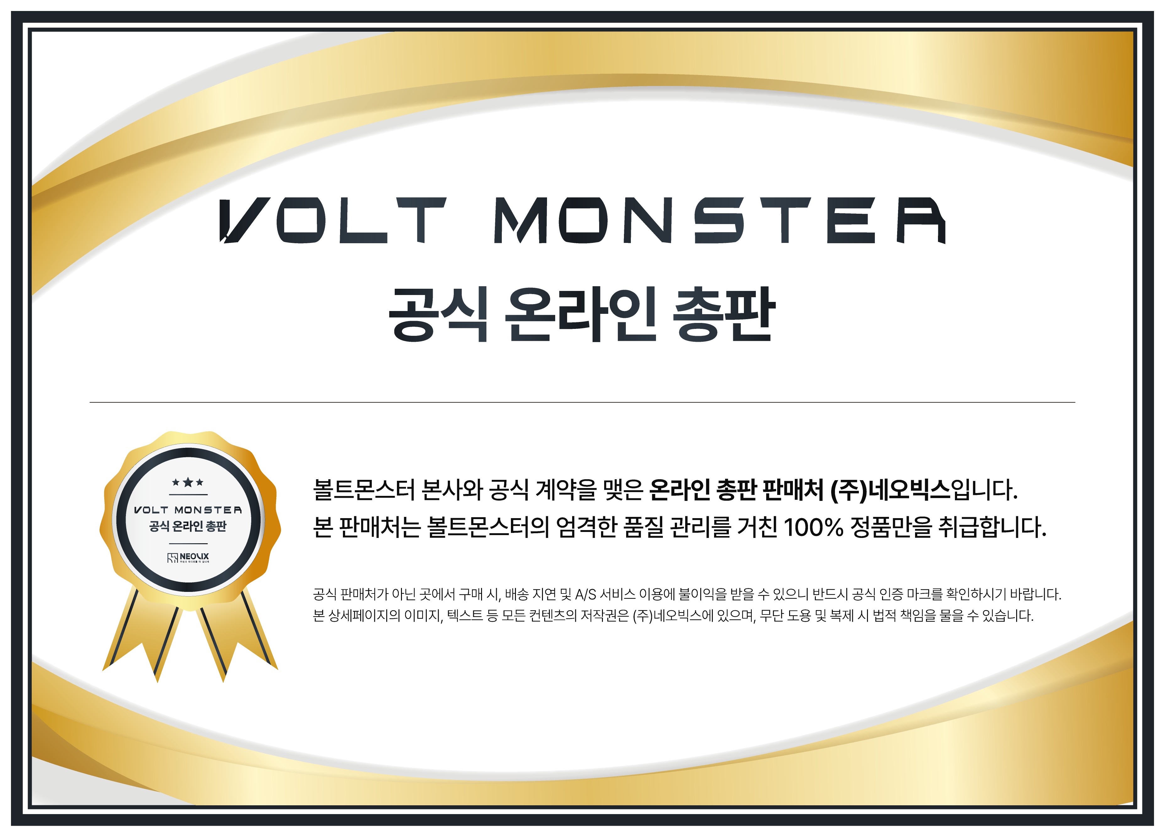 볼트몬스터 VU700 US26 [페이] 상세 이미지 1