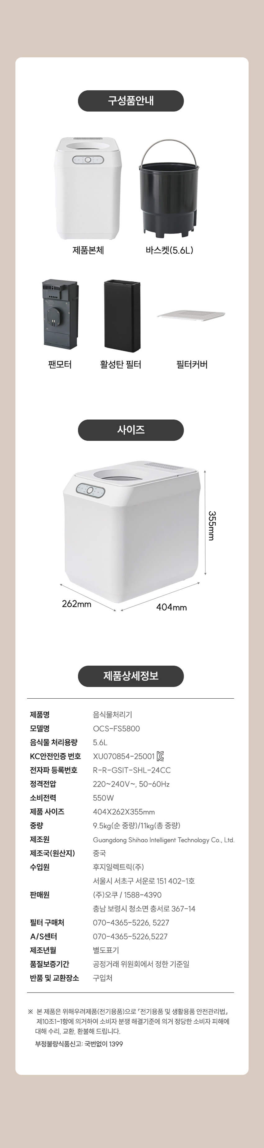 오쿠_음처기_5.6L_OCS-FS5800 상세 이미지 7