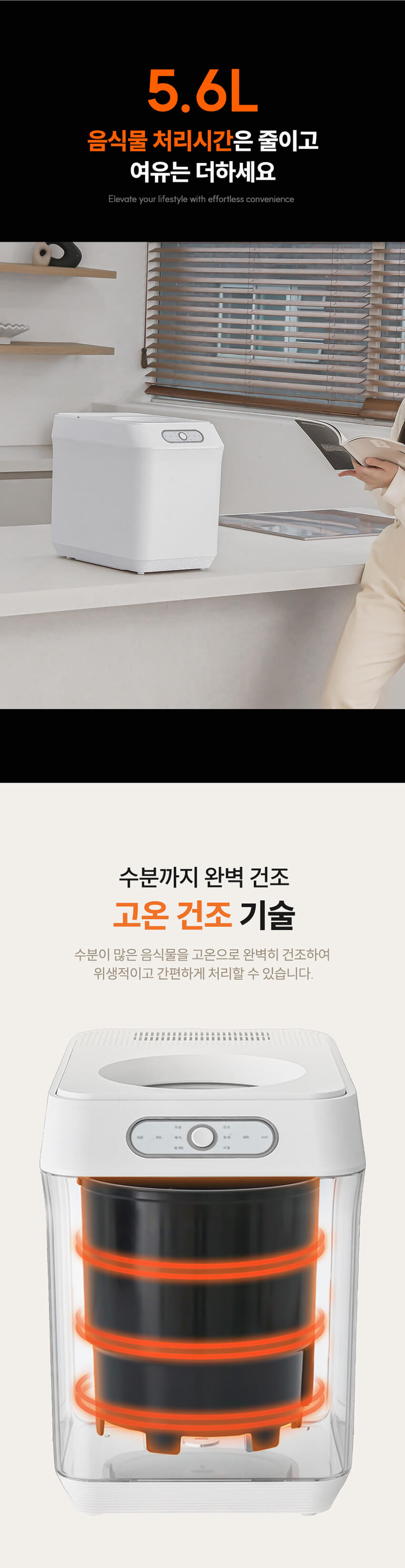 오쿠_음처기_5.6L_OCS-FS5800 상세 이미지 2