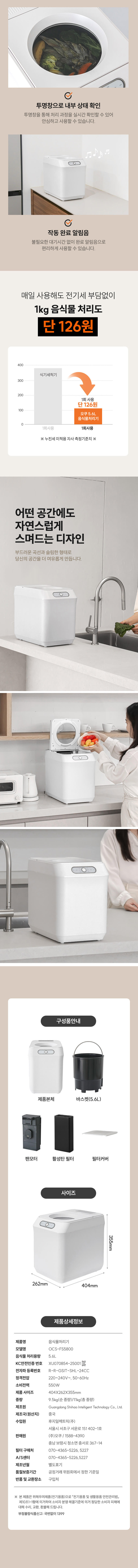 오쿠_음처기_5.6L_OCS-FS5800 상세 이미지 6