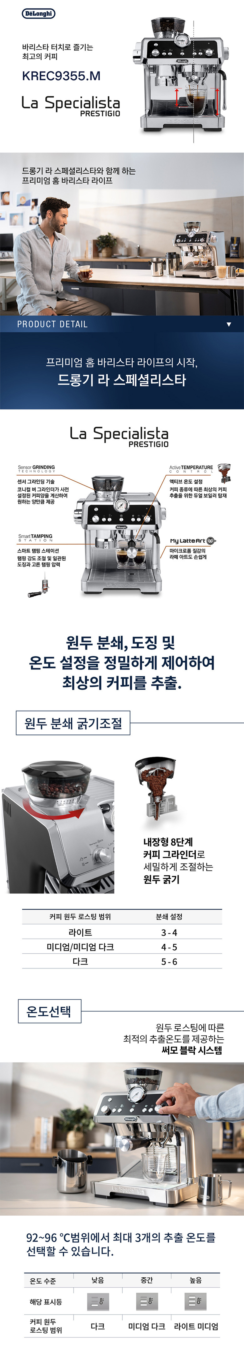 드롱기_커피머신_EC9355.M 2.0 상세 이미지 1