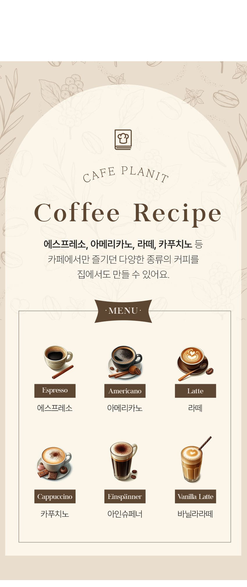 플랜잇_커피머신_PCM-P25W 상세 이미지 16