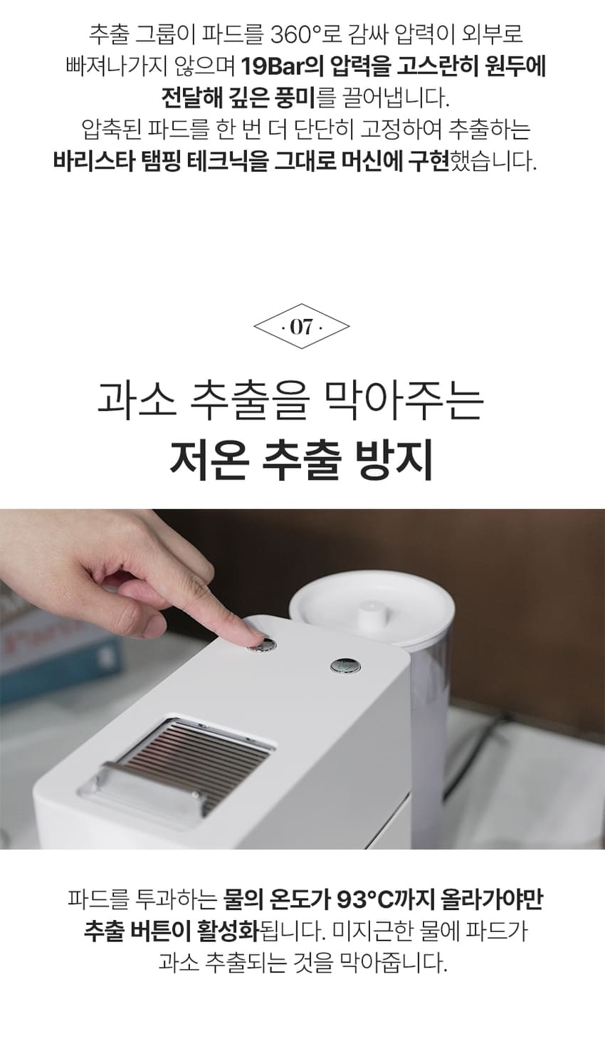 플랜잇_커피머신_PCM-P25W 상세 이미지 12