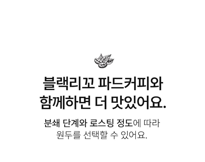 플랜잇_커피머신_PCM-P25W 상세 이미지 15