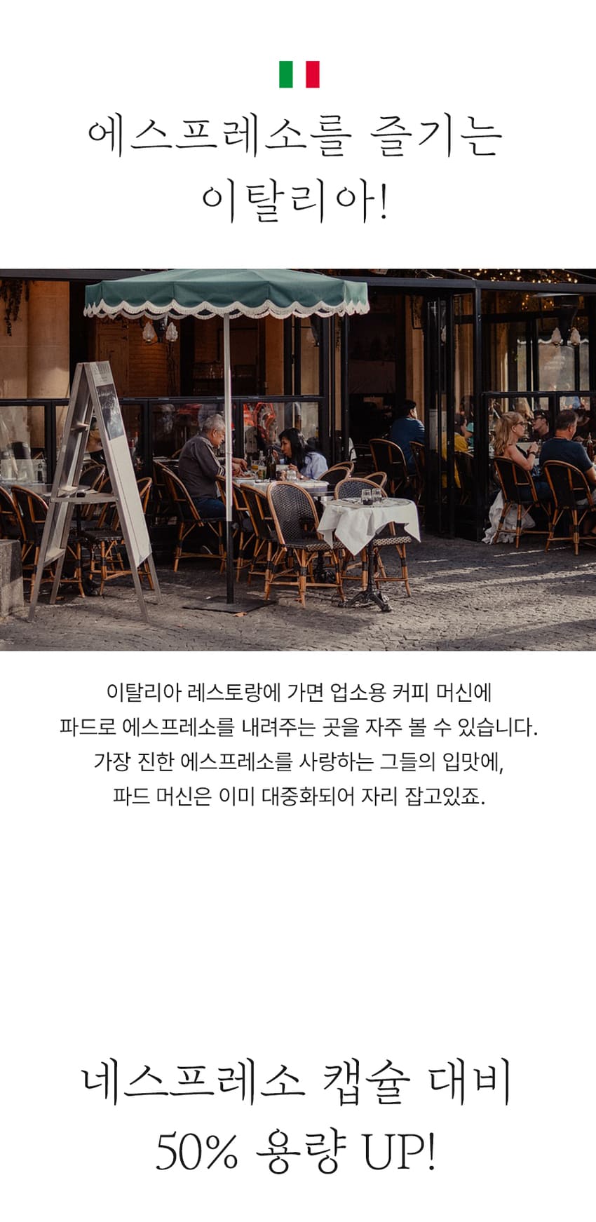 플랜잇_커피머신_PCM-P25W 상세 이미지 3