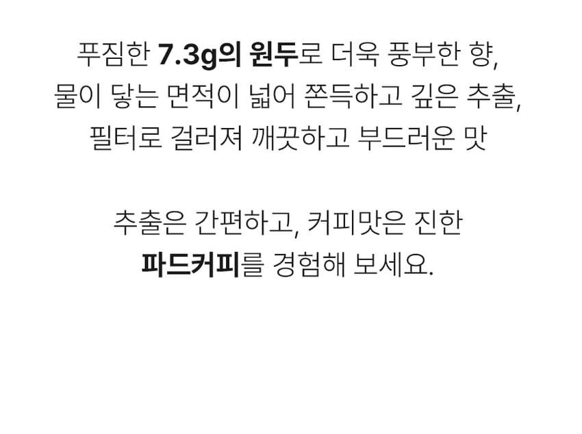 플랜잇_커피머신_PCM-P25W 상세 이미지 4