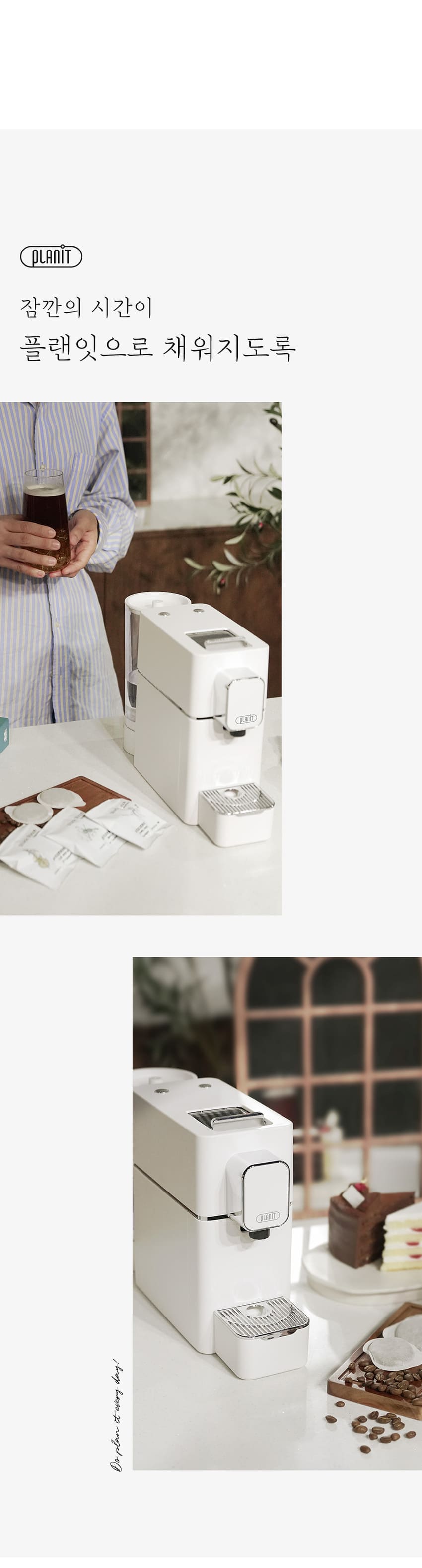 플랜잇_커피머신_PCM-P25W 상세 이미지 17