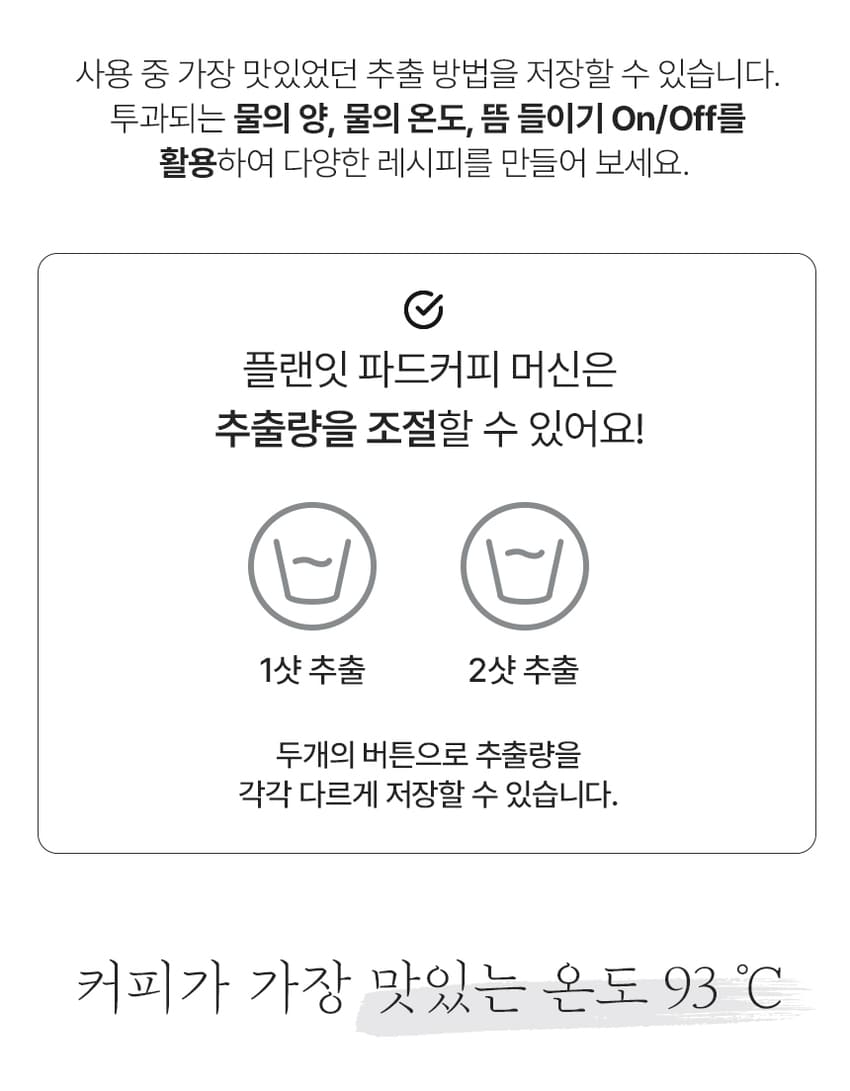 플랜잇_커피머신_PCM-P25W 상세 이미지 10