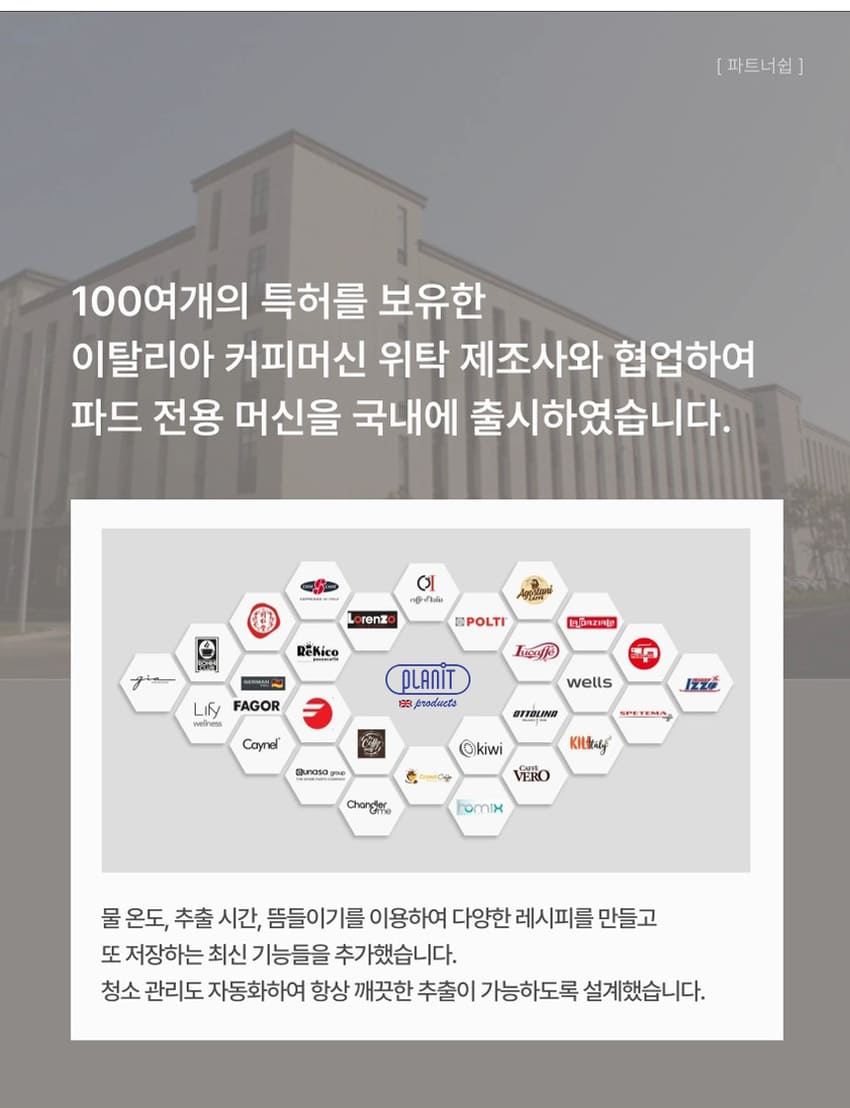 플랜잇_커피머신_PCM-P25W 상세 이미지 5