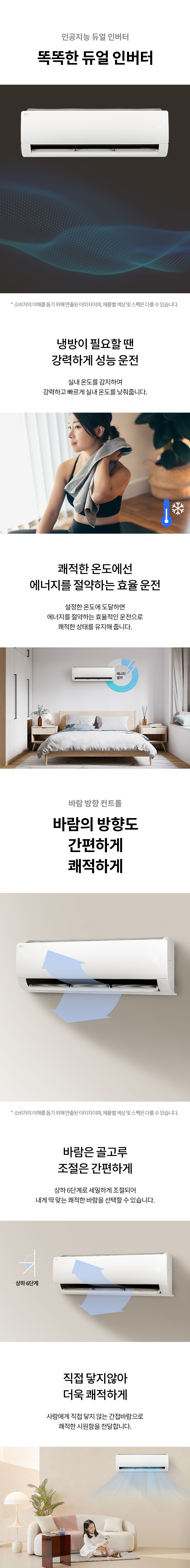 [LG] 휘센 벽걸이 에어컨 13평형 (화이트) 상세 이미지 10
