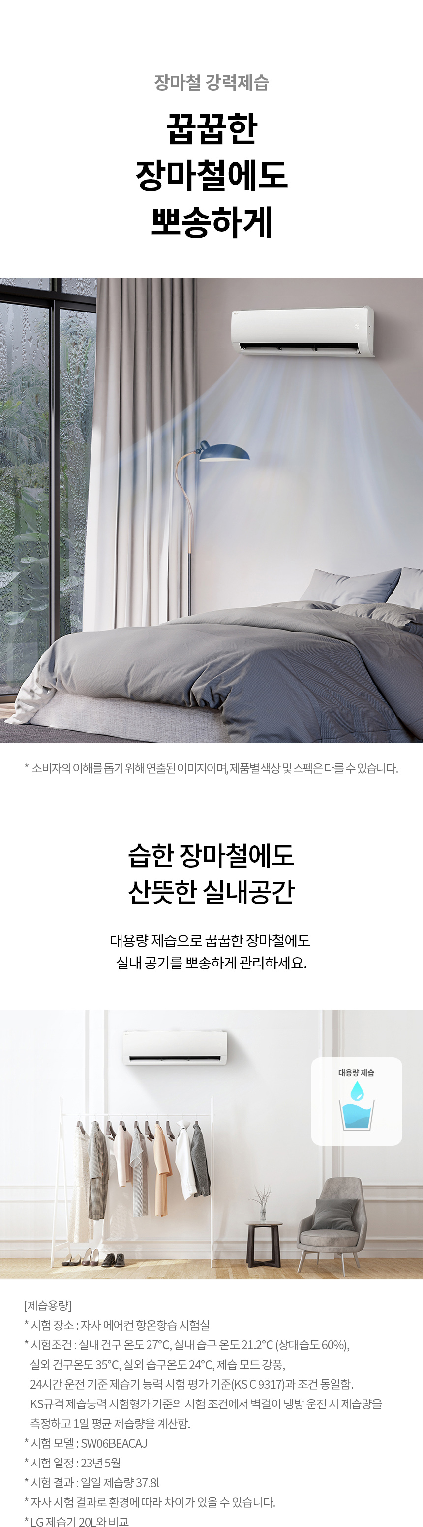 [LG] 휘센 벽걸이 에어컨 13평형 (화이트) 상세 이미지 11
