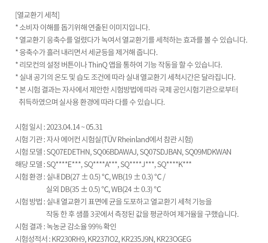 [LG] 휘센 벽걸이 에어컨 13평형 (화이트) 상세 이미지 8