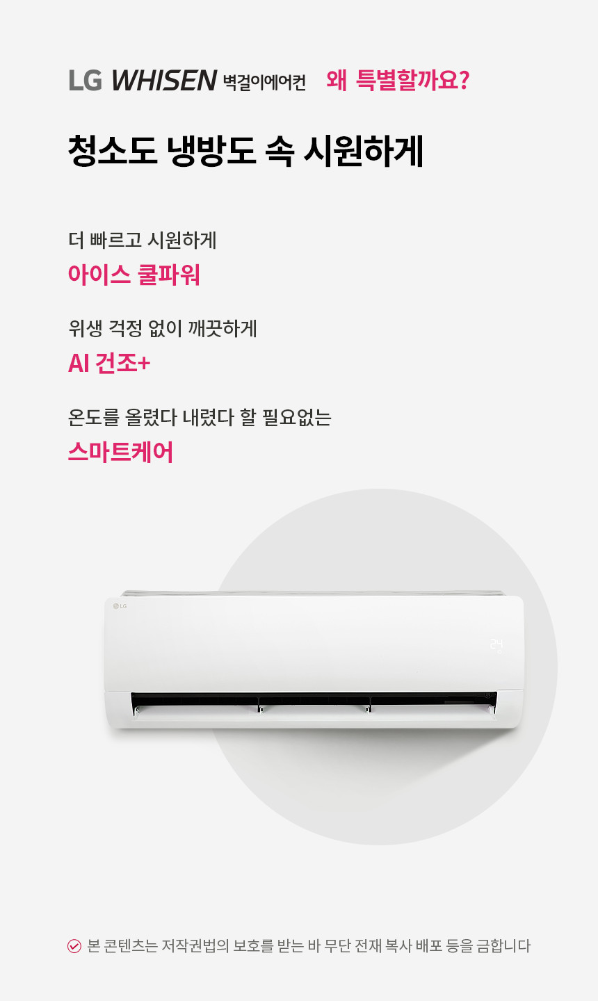 [LG] 휘센 벽걸이 에어컨 13평형 (화이트) 상세 이미지 1
