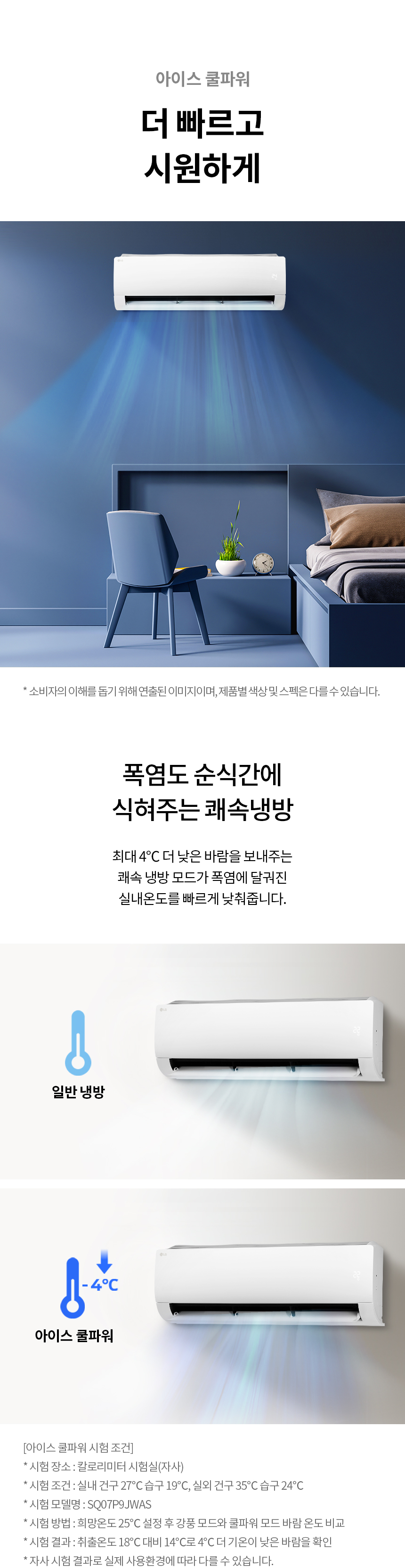 [LG] 휘센 벽걸이 에어컨 13평형 (화이트) 상세 이미지 2