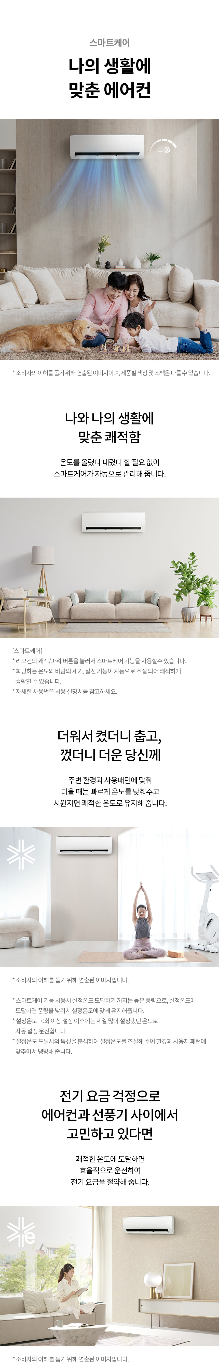 [LG] 휘센 벽걸이 에어컨 13평형 (화이트) 상세 이미지 9