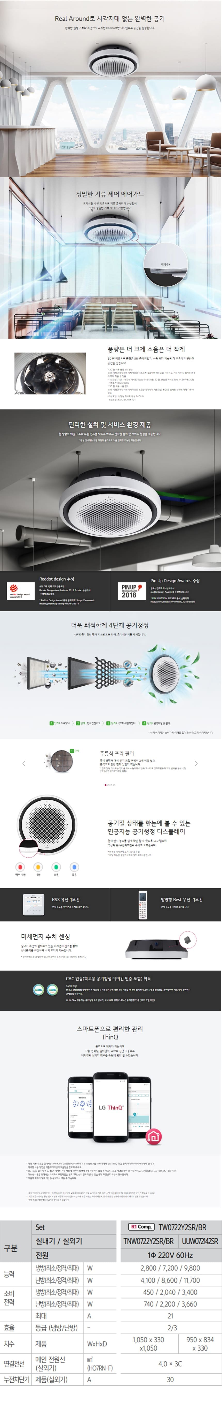 LG_상업용 냉난방기_18평형천정형_원형_TW0722Y2SR 상세 이미지 1
